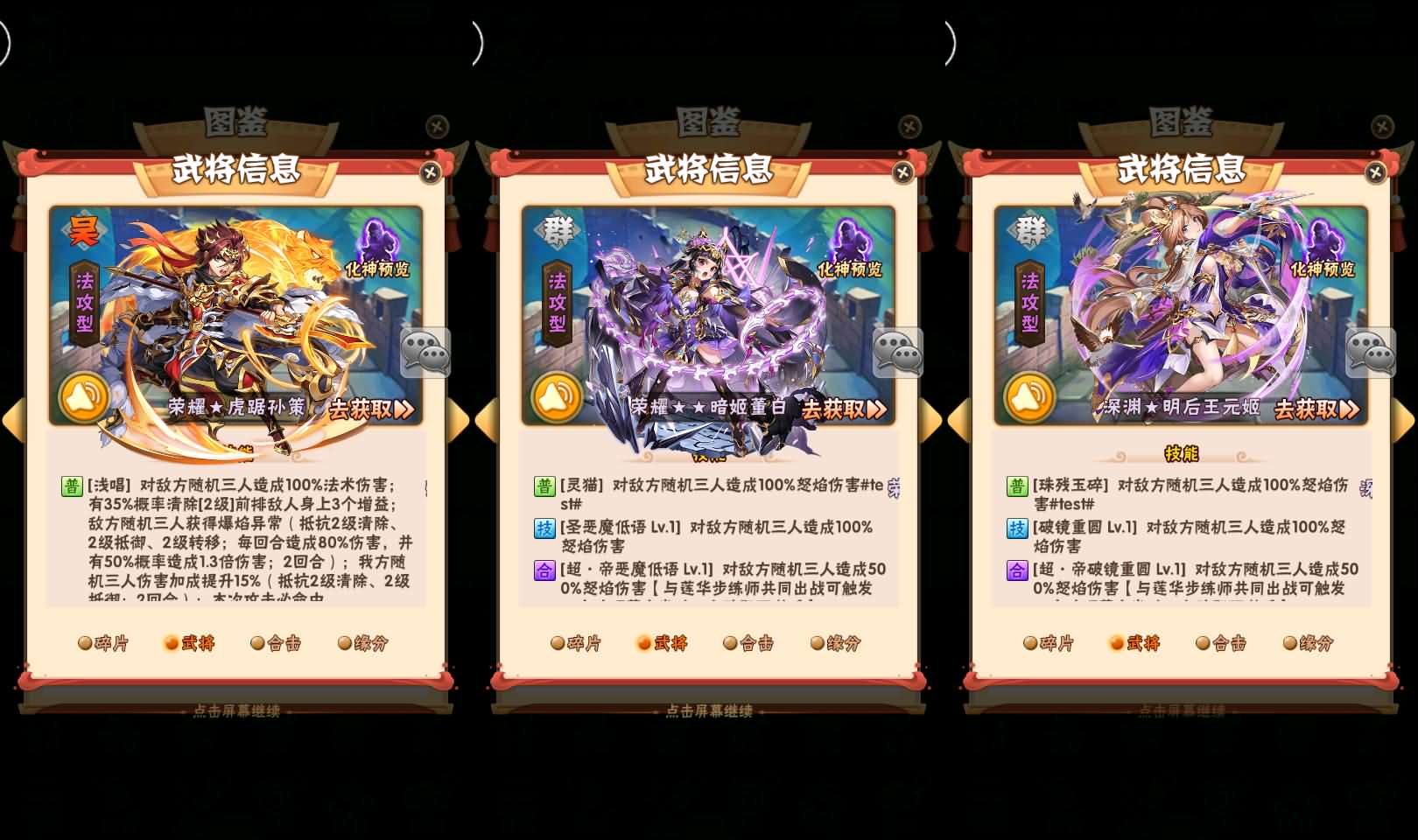 【少年三国志幻金3】卡牌回合手游最新整理Linux手工服务端+安卓苹果双端+CDK卡密授权后台+GM授权后台+详细搭建教程