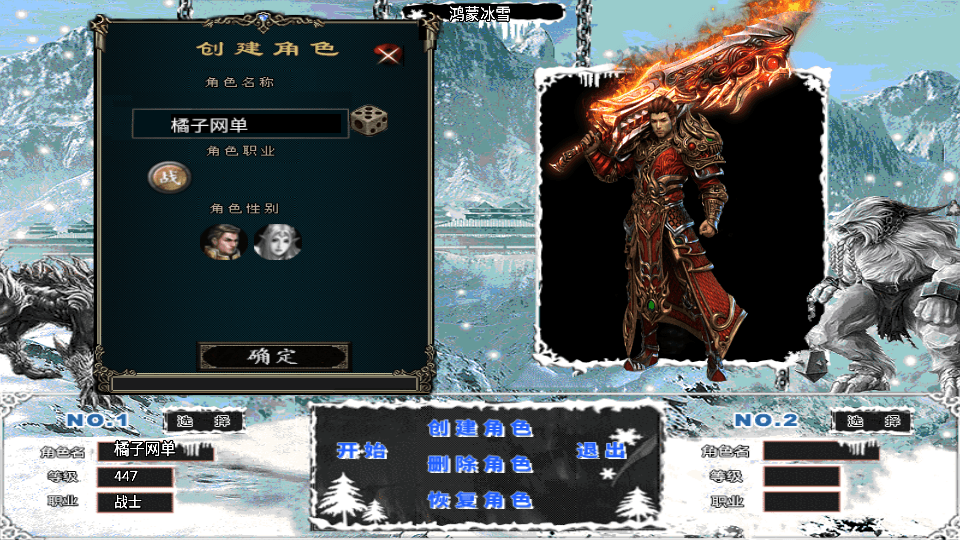 战神引擎传奇手游【鸿蒙冰雪新UI白猪3.1】最新整理WIN系特色服务端+安卓苹果双端+GM授权物品后台+详细搭建教程