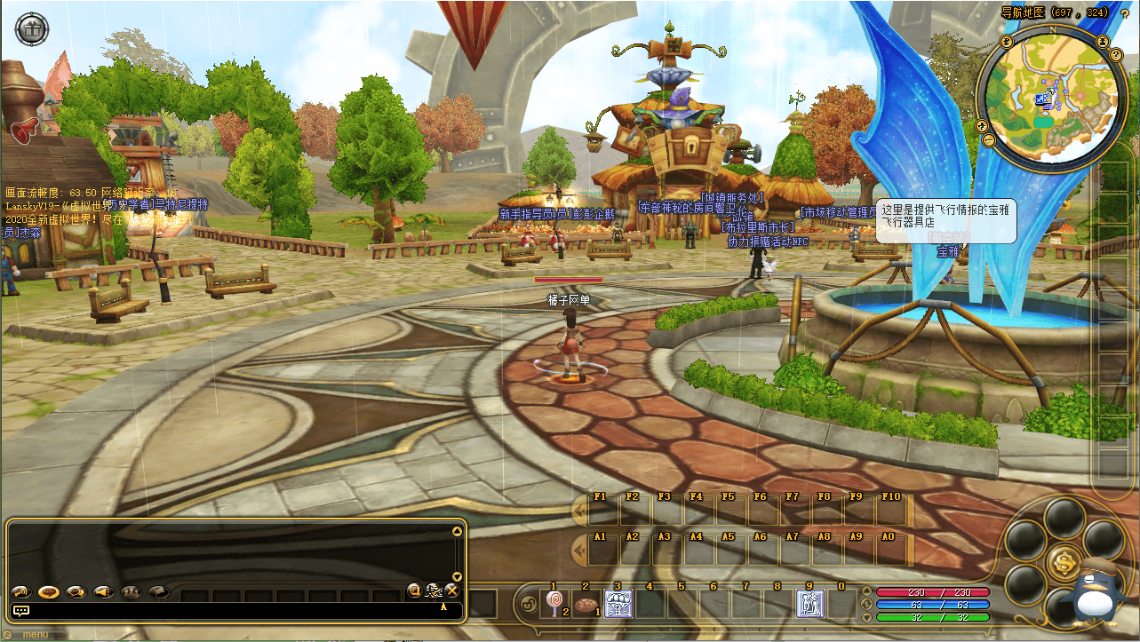 飞行战斗类端游【新飞飞v19】最新整理单机一键即玩镜像端+WIN系半手工服务端+PC客户端+GM工具+详细搭建教程