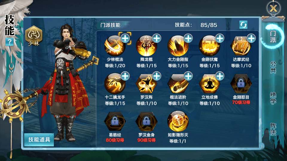 唯美仙侠手游【新剑侠情缘荒古剑侠定制版】最新整理单机一键即玩服务端+Linux手工服务端+安卓+GM后台+详细搭建教程+视频教程