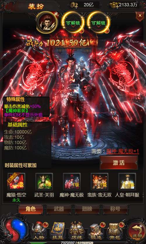 三网H5游戏【雷霆H5之三界魔猿悟空传奇多区跨服超变版】2025最新整理单机一键即玩镜像端+Linux手工服务端+管理后台+GM分级授权后台+教程【站长亲测】