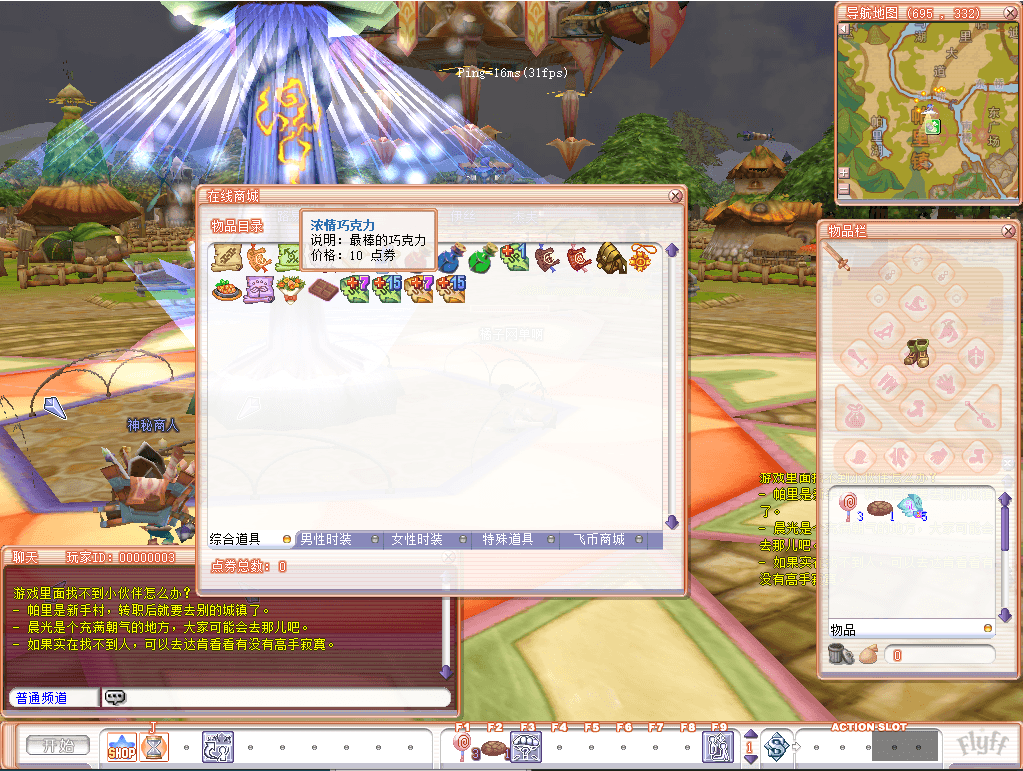 飞行战斗类端游【华夏飞飞】最新整理单机一键即玩镜像端+WIN系半手工服务端+PC客户端+GM工具+详细搭建教程