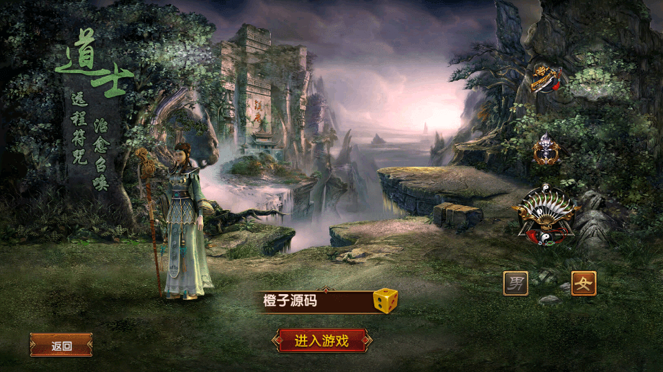 幽冥换皮传世手游【九龙传世元神修复版本】最新整理WIN系一键即玩服务端+安卓苹果双端+后台+GM后台+详细搭建教程|七九网单