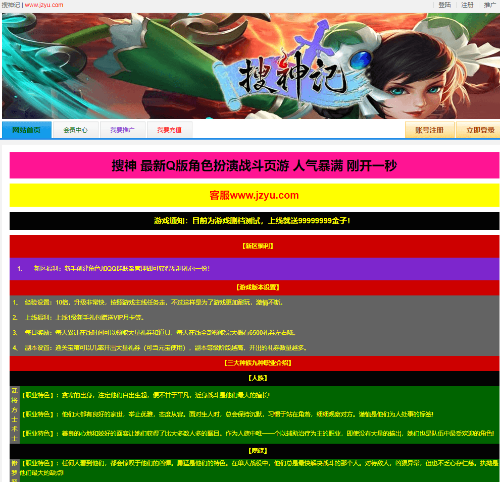 典藏网页游戏【搜神记】最新整理单机一键即玩端+Win系一键即玩服务端+GM工具+详细搭建教程|七九网单