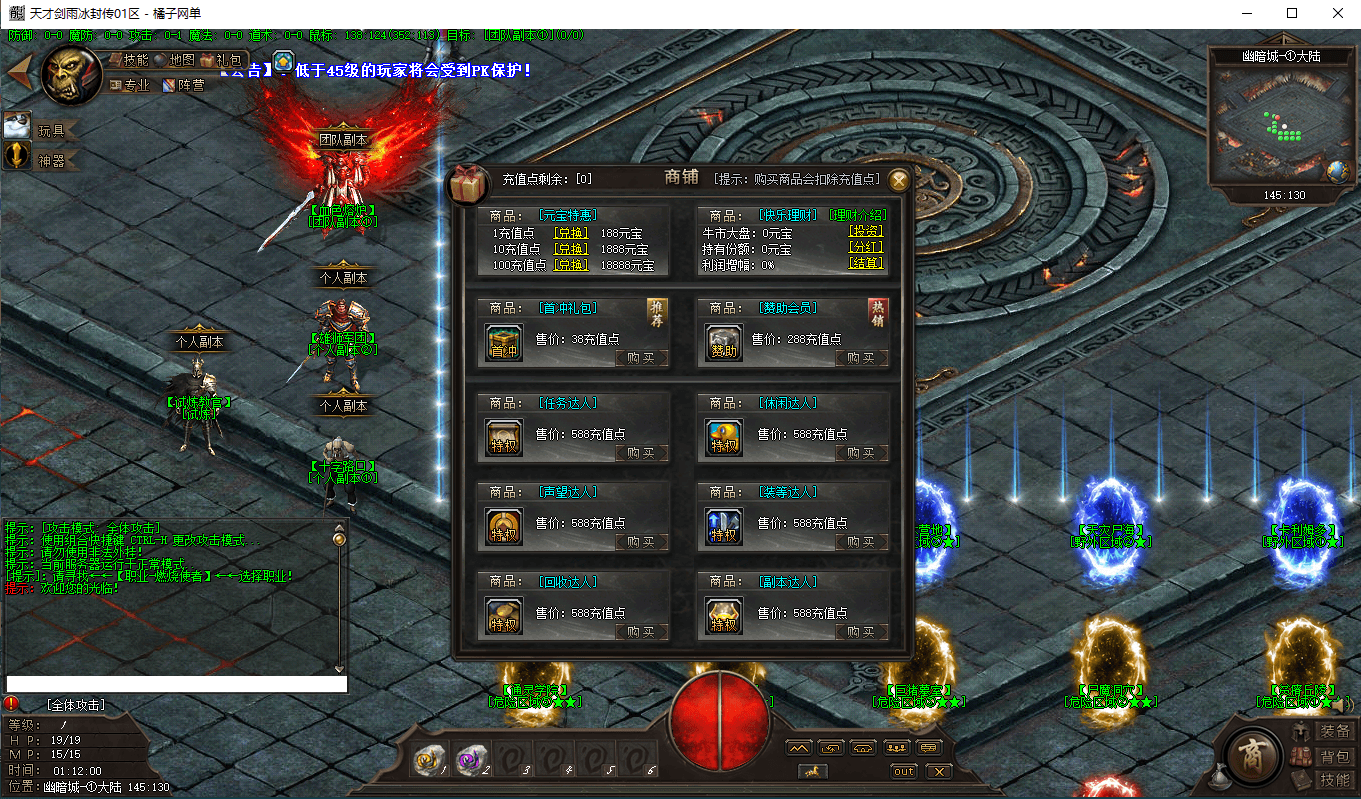 翎风引擎传奇端游【暗黑魔兽冰封王座天才剑雨六职业六种族中变版】最新整理WIN系服务端+配套补丁+详细搭建教程+视频教程