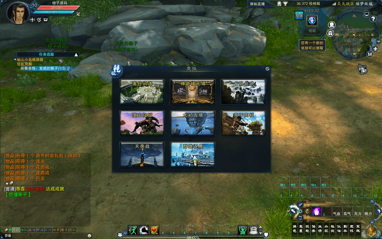 MMORPG端游【诛仙3V1792精修18职业】最新整理Linux手工服务端+GM工具+网页注册+PC客户端+详细搭建教程