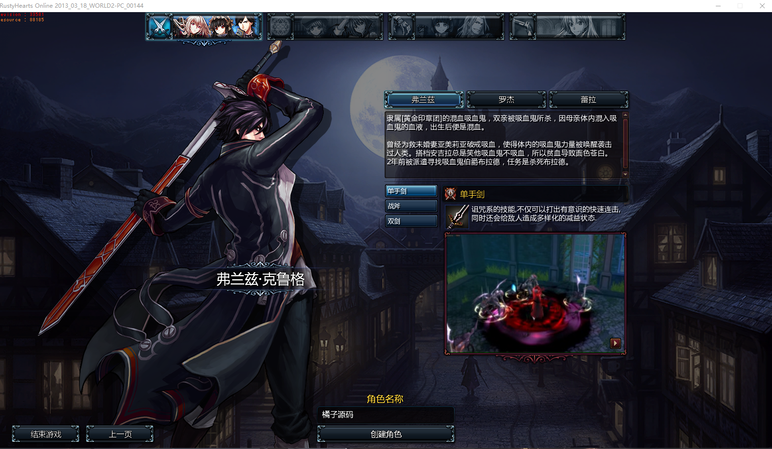 横版动作闯关MMORPG端游【颓废之心9职业】最新整理WIN系服务端+PC客户端+网页注册+GM工具+详细搭建教程+视频教程|七九网单