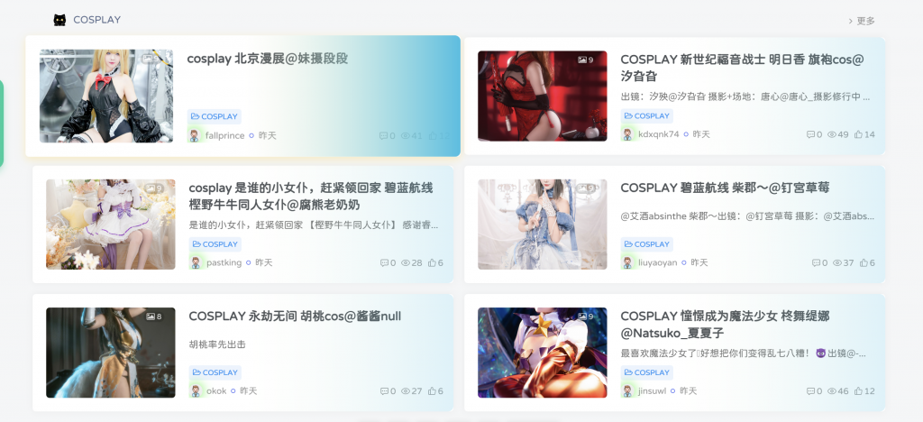子比主题-文章列表添加渐变颜色效果|七九网单