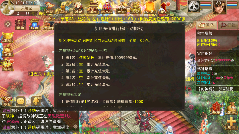 图片[6]-经典回合手游【天眼微变】最新整理WIN系特色服务端+安卓苹果双端+搭建教程-侠隐阁源码