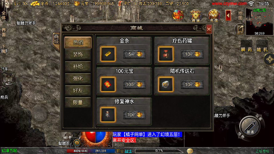 战神引擎传奇手游【征战九州三职业修复版】最新整理Win系特色服务端+安卓苹果双端+GM授权后台+详细搭建教程