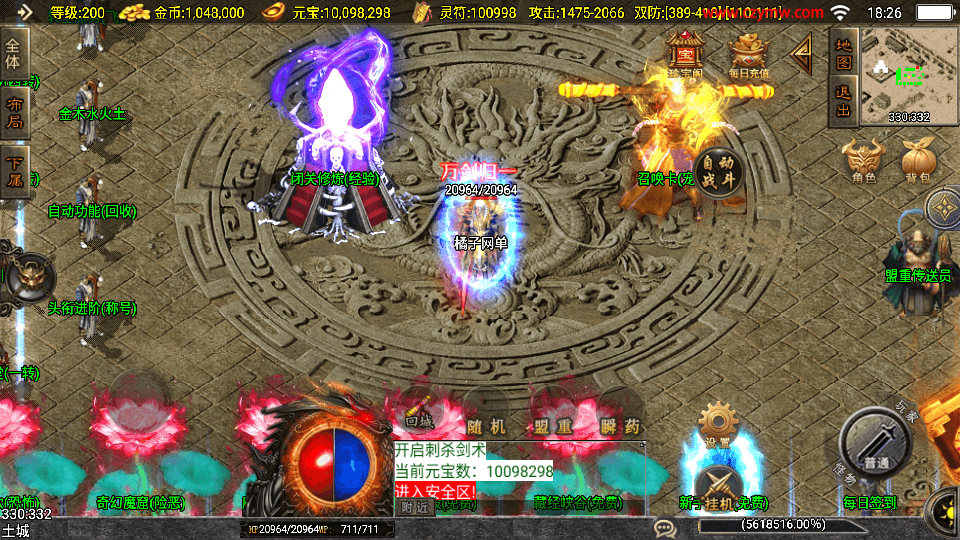 战神引擎传奇手游【新UI战天下单职业召唤卡版】最新整理单机一键即玩镜像端+WIN系特色服务端+安卓苹果双端+GM授权物品后台+详细搭建教程|七九网单