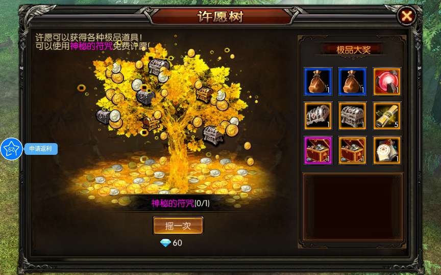 奇迹无双充值工具 3D魔幻RPG手游【魔幻·奇迹无双】2025最新整理Win一键服务端+本地注册验证+运营后台+GM授权后台+教程【站长亲测】