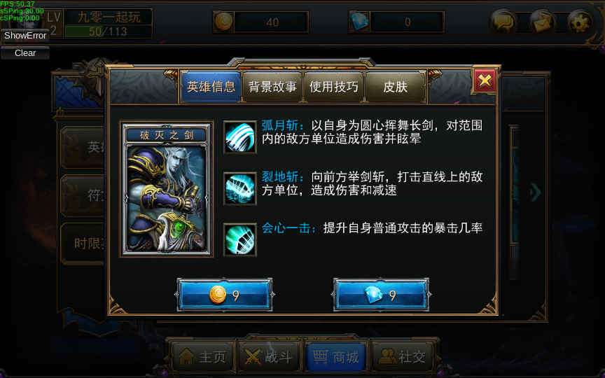 MOBA竞技塔防手游【最后一战】整理Win一键即玩服务端+PC端游+安卓端