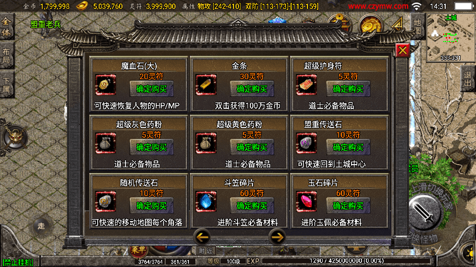 战神引擎传奇手游【1.85雷霆星王+6小极品】最新整理WIN系特色服务端+安卓苹果双端+GM授权后台+详细搭建教程