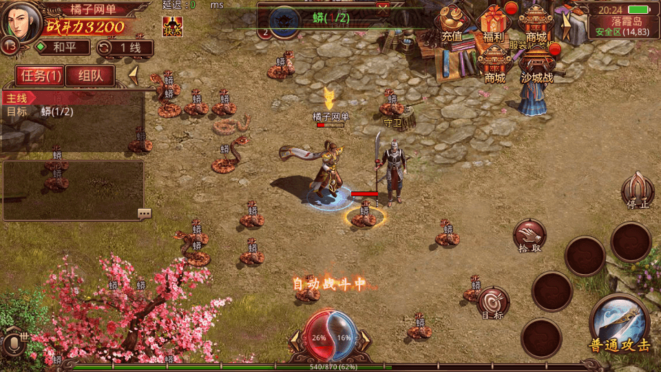 传世手游【华阴龙魂复古打金版】最新整理单机一键即玩镜像端+Linux手工服务端+安卓+GM授权后台+详细搭建教程