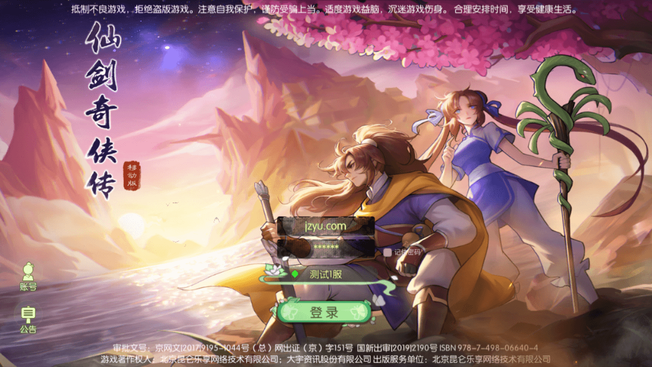 3D新国风MMORPG手游【XJ奇侠传修复版】最新整理单机一键即玩镜像端+Linux手工服务端+安卓+GM后台+详细搭建教程|七九网单