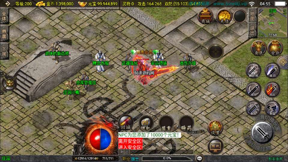 战神引擎传奇手游【新UI1.80末日沙城三职业修复版】11月最新整理Win一键服务端+GM授权后台+安卓苹果双端+详细搭建教程+视频教程