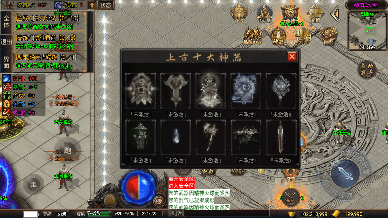 战神引擎传奇手游【剑舞冰雪第5版十大陆免授权-白猪3】最新整理Win一键特色服务端+GM授权后台+安卓苹果双端+详细搭建教程