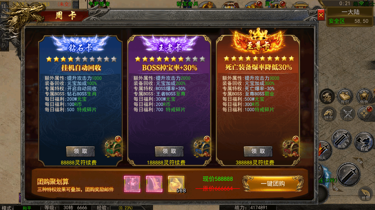 幽冥传奇手游【神龙复古天玺996三职业完整版】最新整理WIN系特色服务端+安卓苹果双端+微端+GM后台+详细搭建教程