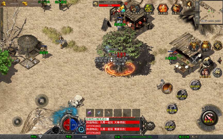 XO三端引擎传奇手游【1.76赤月豪门特色小极品版】2025整理复古服务端+蛮荒圣地+远古长廊+神秘庄园【站长亲测】