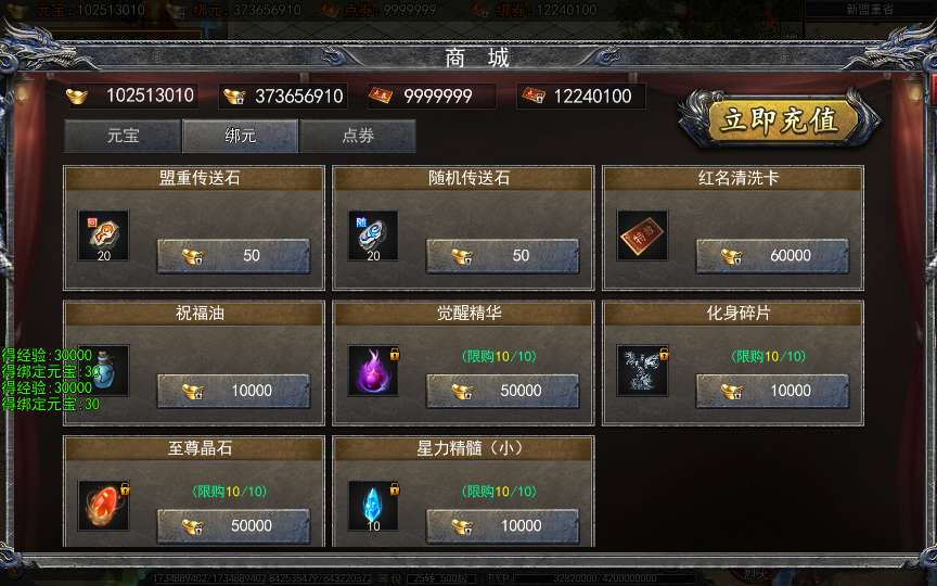 白日门传奇手游【快刀江湖多区跨服完整版】2025最新整理Win一键服务端+管理后台+GM授权后台+教程【站长亲测】