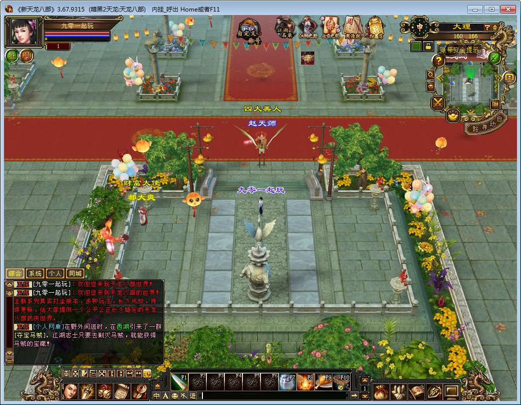 典藏怀旧端游【新天龙八部之暗黑2中西结合版】2024整理单机一键即玩镜像端+Linux本地学习手工端+GM工具【站长亲测】