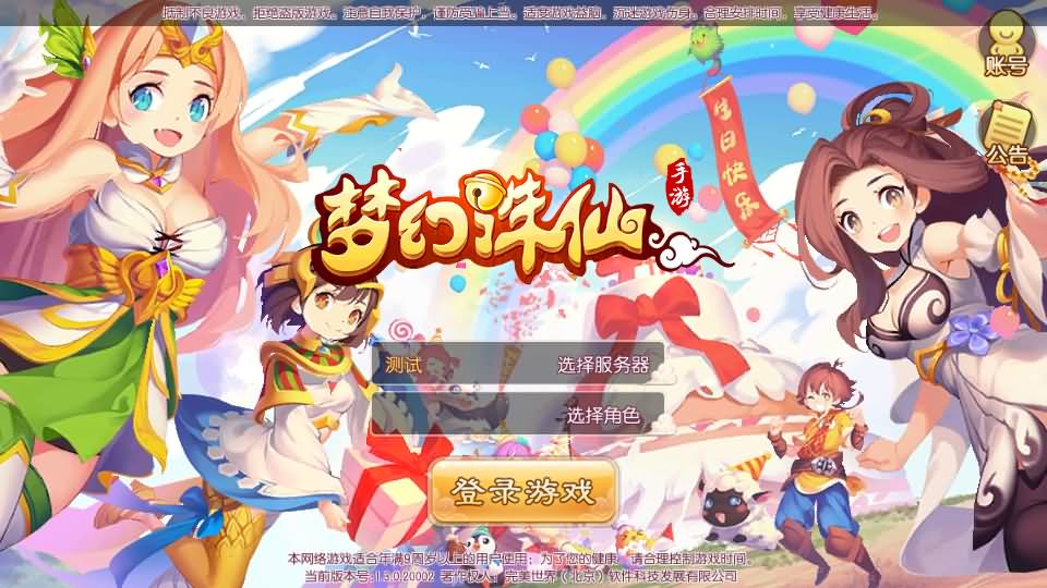 Q萌回合手游梦幻诛仙13职业【完美世界】最新整理Linux手工端+安卓苹果双端+多功能GM后台+详细搭建教程