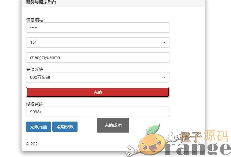 3D魔幻手游【新剑与魔法】最新整理Linux手工服务端+工具+安卓苹果双端+GM后台+详细搭建教程+视频教程