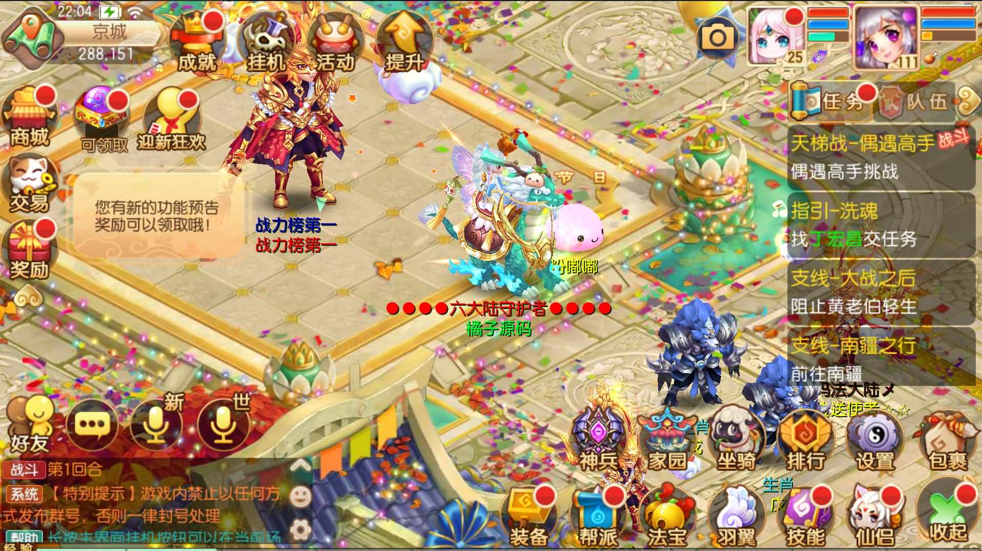 Q萌回合手游梦幻诛仙14职业【六大陆超变打金版】最新整理Linux手工服务端+安卓苹果双端+GM后台+详细搭建教程