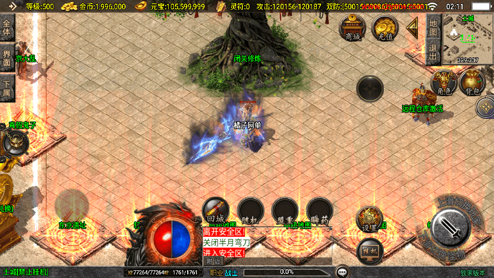 战神引擎传奇手游【新UI神魔传说三职业[白猪3.1]】最新整理Win系特色服务端+GM授权后台+安卓苹果双端+详细搭建教程