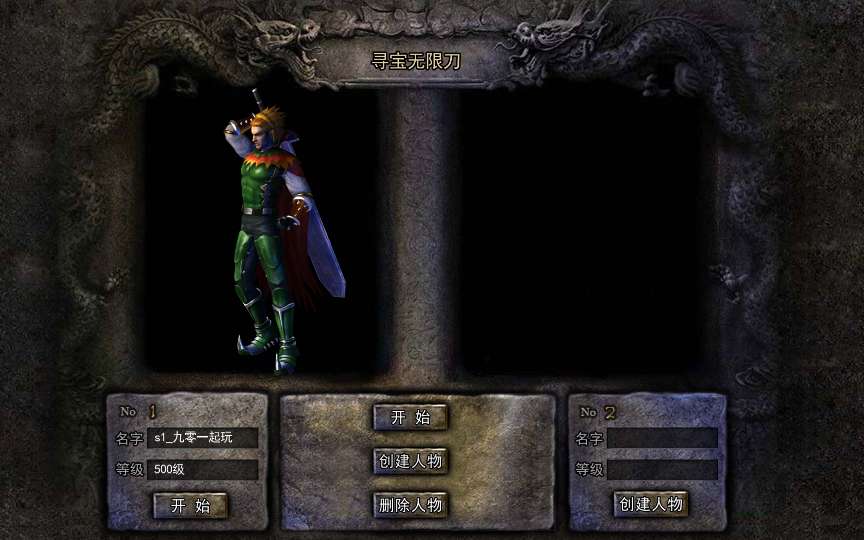 白日门传奇手游【快刀江湖多区跨服完整版】2025最新整理Win一键服务端+管理后台+GM授权后台+教程【站长亲测】