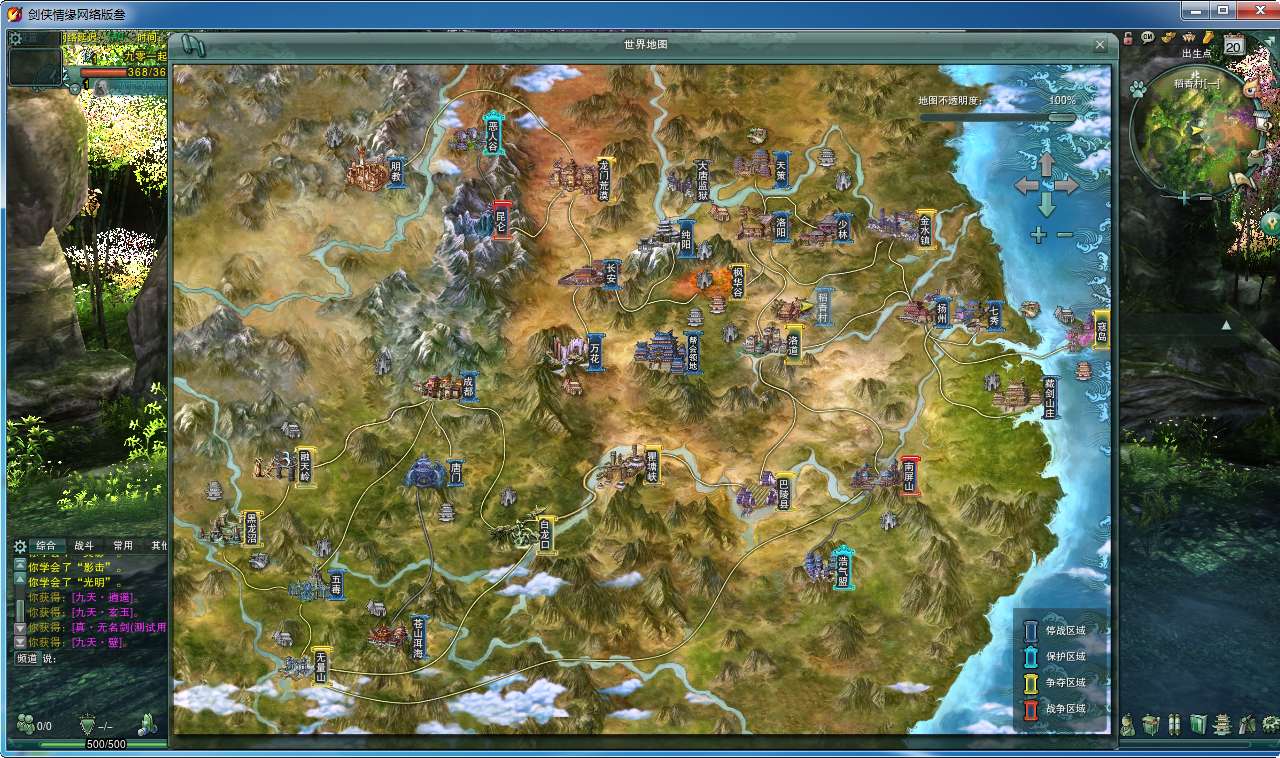 剑侠情缘网络版叁一键即玩服务端 3DMMORPG端游【剑侠情缘网络版叁80大轻功完整版】2024最新整理单机一键即玩镜像端+Linux手工服务端+教程【站长亲测】