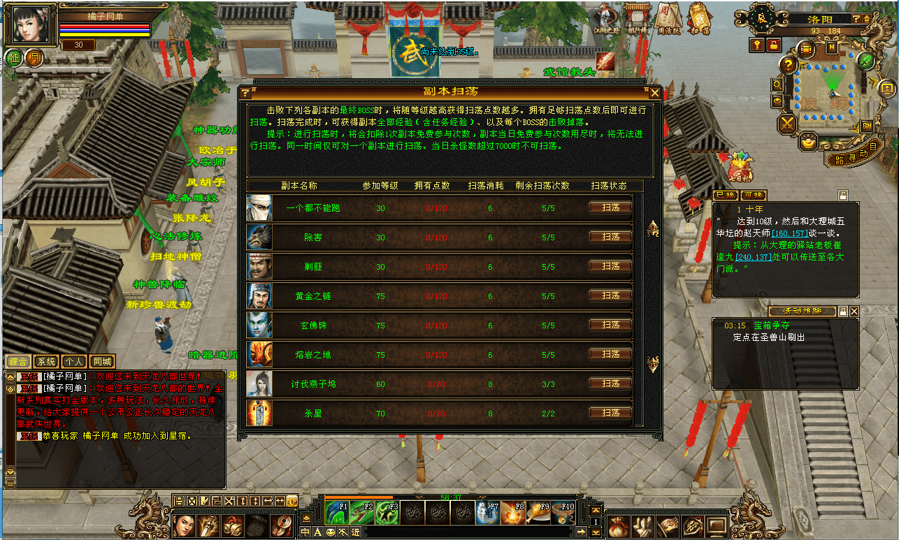 经典武侠端游【天龙八部之精修灵武修复版】最新整理单机一键即玩镜像端+Linux手工服务端+PC客户端+GM工具+详细搭建教程