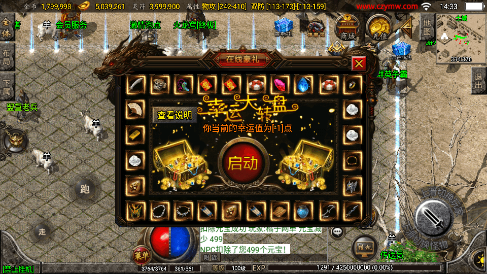 战神引擎传奇手游【1.85雷霆星王+6小极品】最新整理WIN系特色服务端+安卓苹果双端+GM授权后台+详细搭建教程