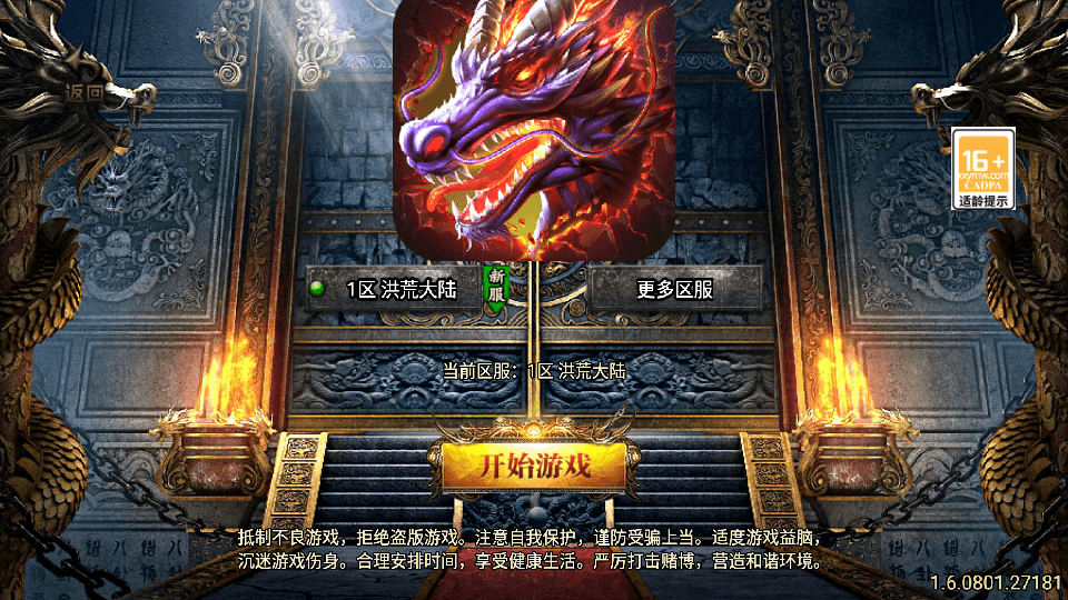 战神引擎传奇手游【洪荒大陆24大陆白猪3】最新整理WIN系特色服务端+安卓苹果双端+GM授权物品后台+详细搭建教程|七九网单