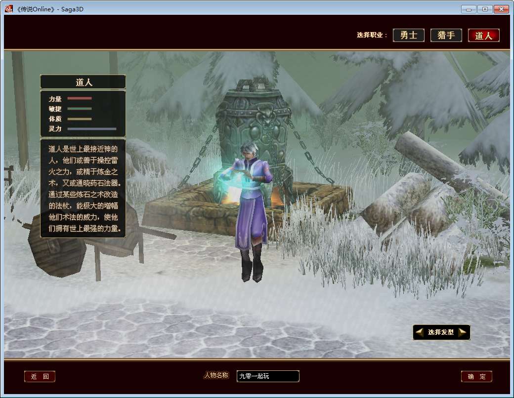 典藏怀旧端游【仙逆传说OL定制版】2025最新整理单机一键即玩镜像端+Win半手工服务端+网页注册+PC客户端+教程【站长亲测】