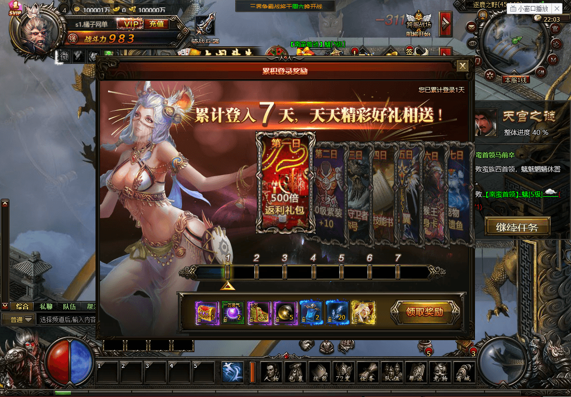 典藏精品页游【大闹天宫OL冰蛟端】最新整理单机一键即玩端+WIN系服务端+管理后台+详细搭建教程