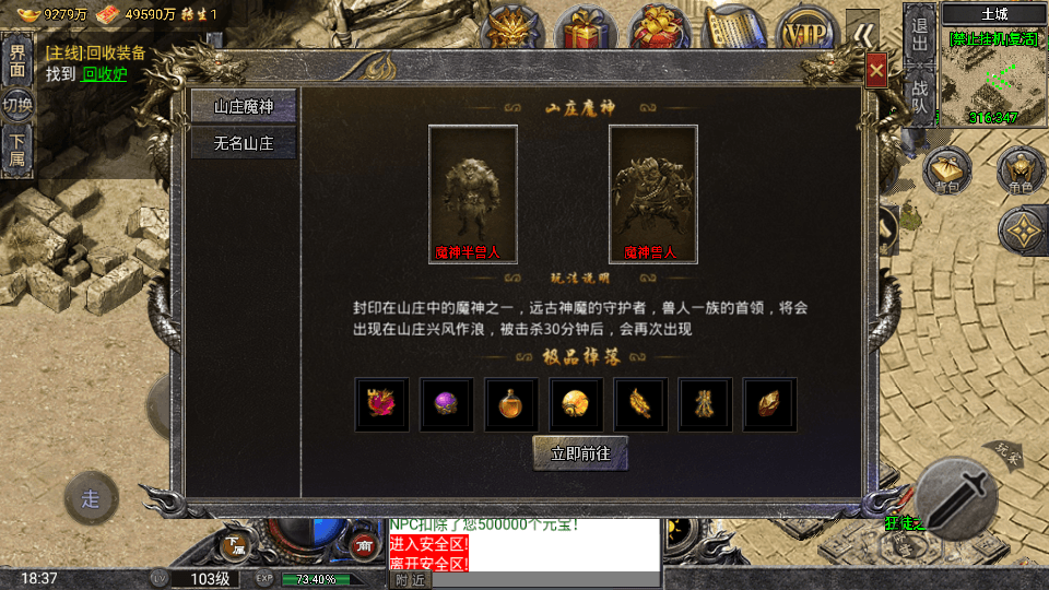 战神引擎传奇手游【怒火一刀三职业-小兰插件免授权】最新整理Win系特色服务端+安卓苹果双端+GM授权后台+详细搭建教程