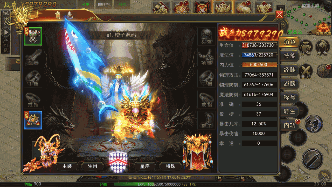 幽冥传奇手游【盛世幽冥三职业】最新整理Win一键服务端+GM授权后台+安卓+详细搭建教程