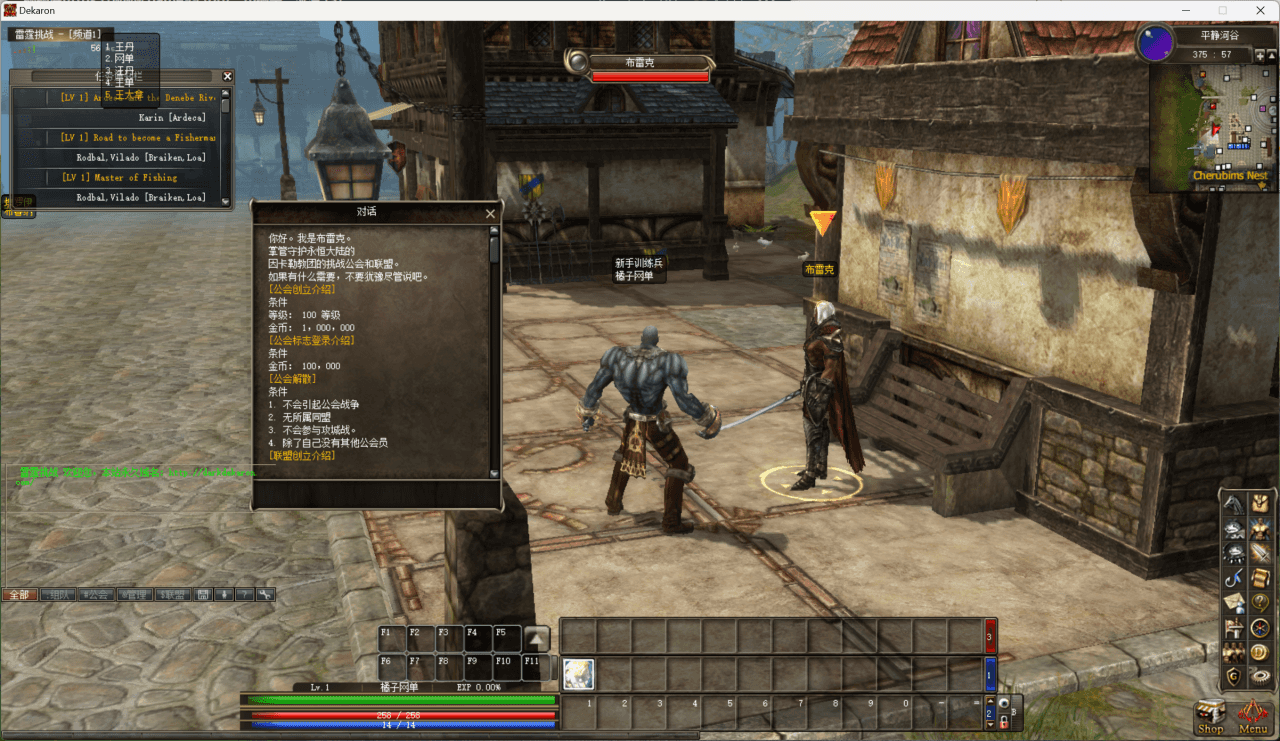 3DMMORPG端游【雷霆挑战OL13职业】最新整理WIN系半手工端服务端+PC客户端+网页注册+GM工具+详细搭建教程