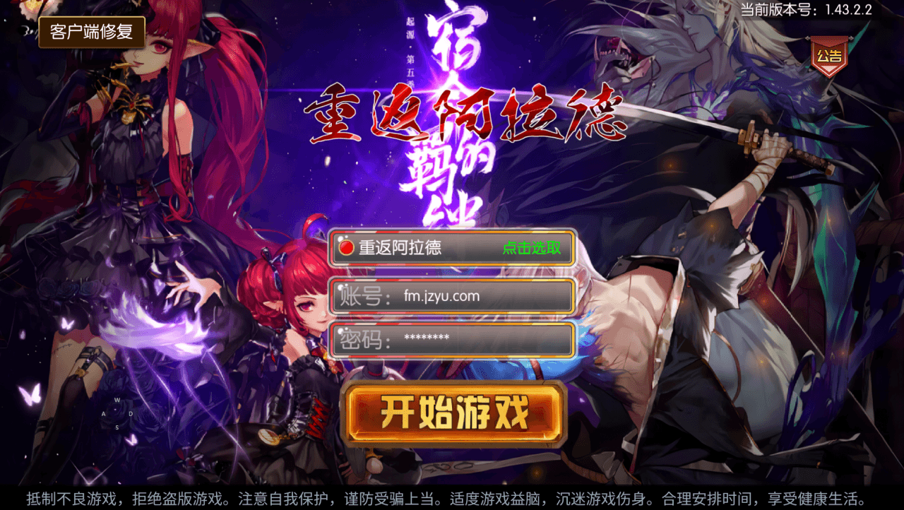 横版闯关手游【全明星之重返阿拉德定制版]】最新整理Linux手工服务端+WEB管理后台+GM授权后台+安卓+详细搭建教程|七九网单