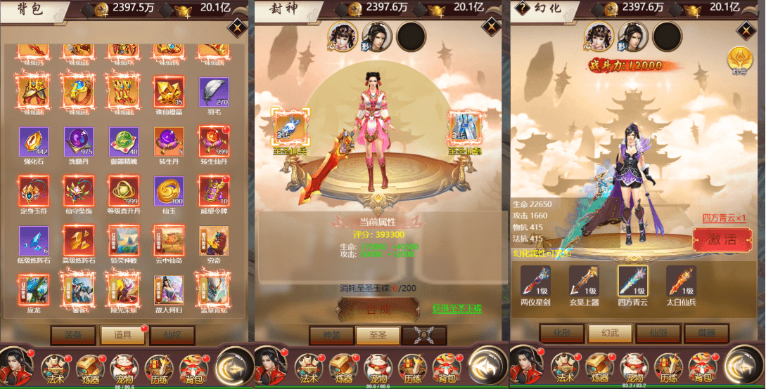 三网H5仙侠游戏【完美仙界H5】最新整理Win系一键即玩服务端+GM授权后台+详细搭建教程