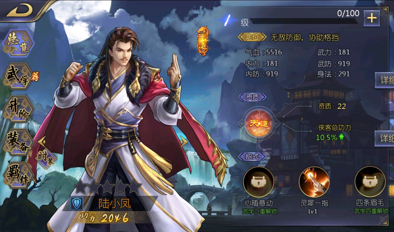 【古龙群侠传2之燕南天】武侠江湖稀有卡牌手游-win服务端-本地验证-完善GM后台工具-已清档-安卓苹果IOS双端版本！