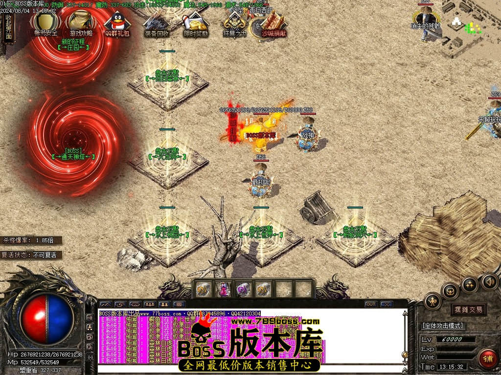 8月最新独家盘古沉默复古三职业传奇客户端-ESP插件-智能假人-减伤时装-切割之魂-吸血令牌-GOM引擎