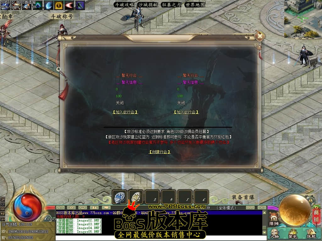 翎风引擎-斗破苍穹剧情专属神器单职业传奇版本-斗气修炼-魂印镶嵌-形象强化-灵魂境界