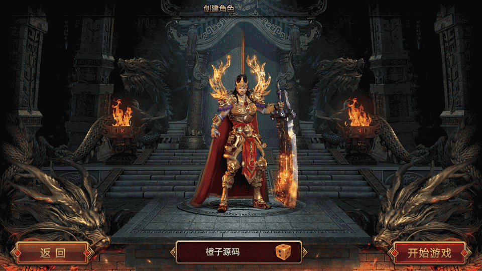 白日门传奇手游【苍穹传世单职业】最新整理Win系特色服务端+安卓+GM后台+详细搭建教程