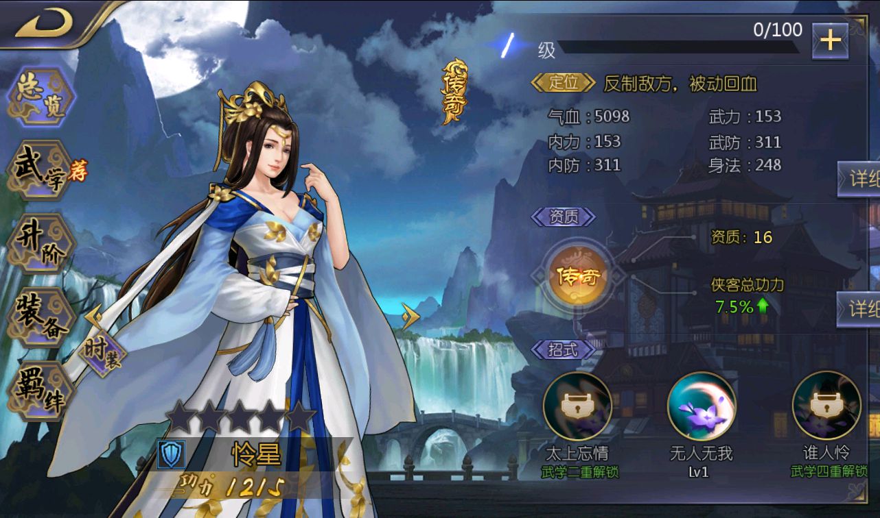 【古龙群侠传2之燕南天】武侠江湖稀有卡牌手游-win服务端-本地验证-完善GM后台工具-已清档-安卓苹果IOS双端版本！