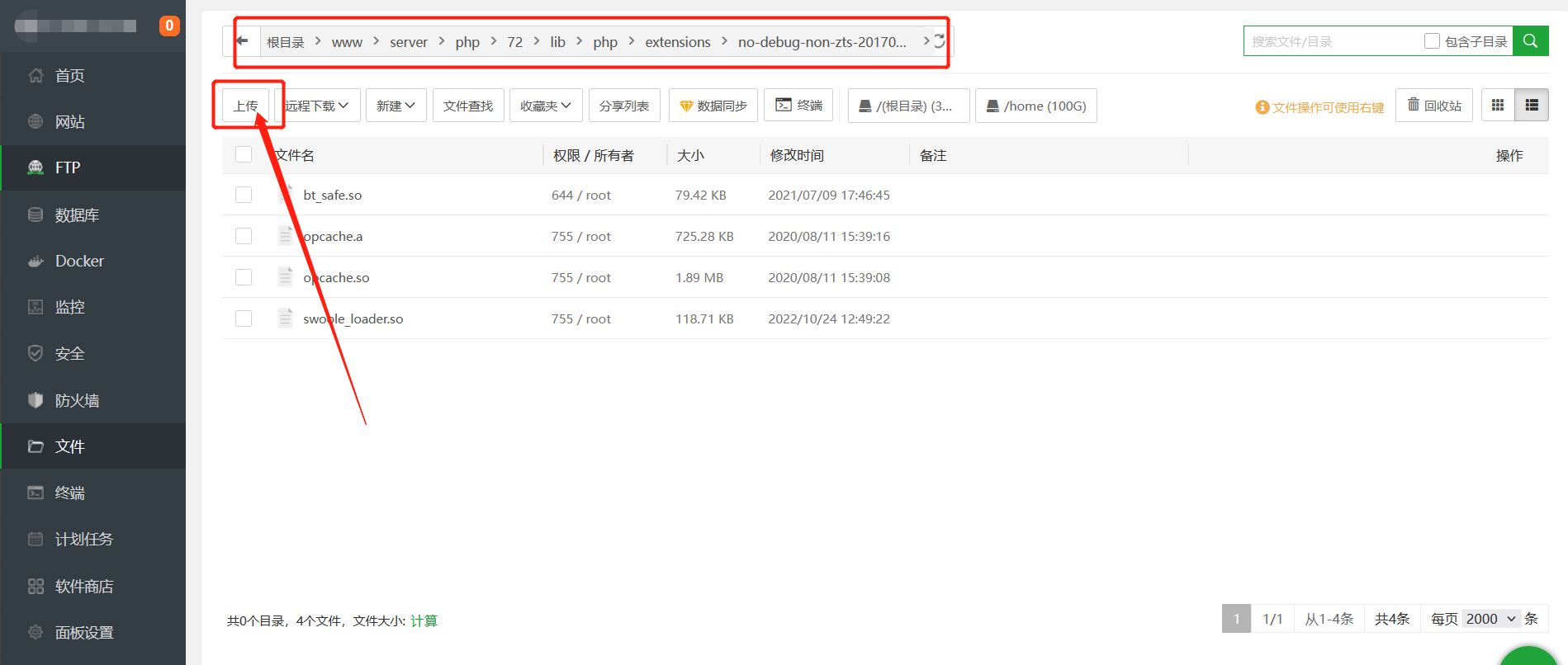 Swoole_loader扩展安装图文教程 Swoole扩展文件下载|七九网单
