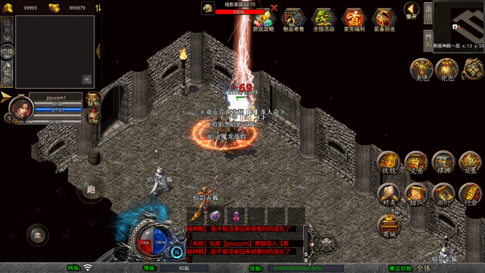 XO三端引擎传奇手游【1.80烈火合击】最新整理Win系服务端+PC安卓苹果三端+加密工具+详细搭建教程