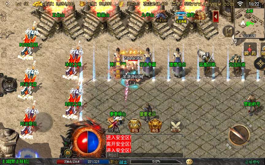 战神引擎传奇手游【时光复古白猪3.1大背包版】2025整理特色服务端+时光之城+时光天宫+时光祭坛+罪恶殿堂【站长亲测】